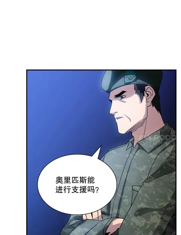 《SSS级隐藏大佬》76.反将一军图66