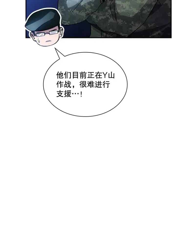 《SSS级隐藏大佬》76.反将一军图67