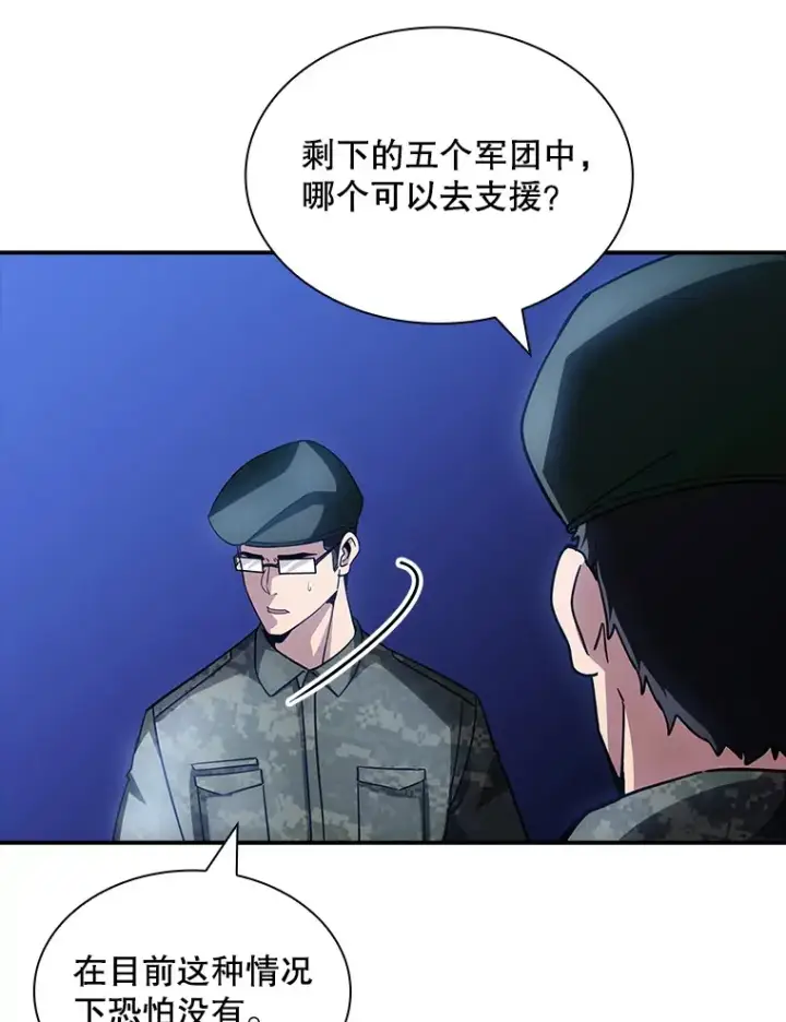《SSS级隐藏大佬》76.反将一军图68