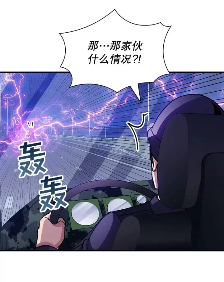 《SSS级隐藏大佬》76.反将一军图80
