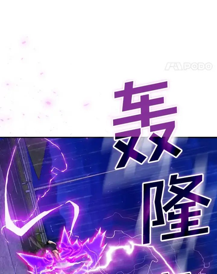 《SSS级隐藏大佬》76.反将一军图83