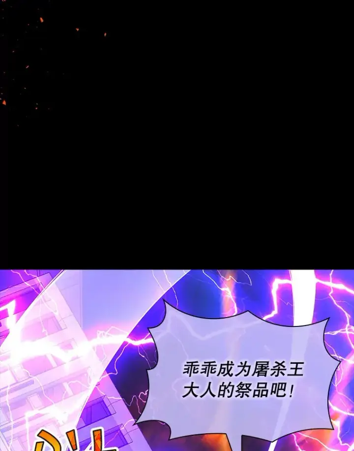 《SSS级隐藏大佬》76.反将一军图9