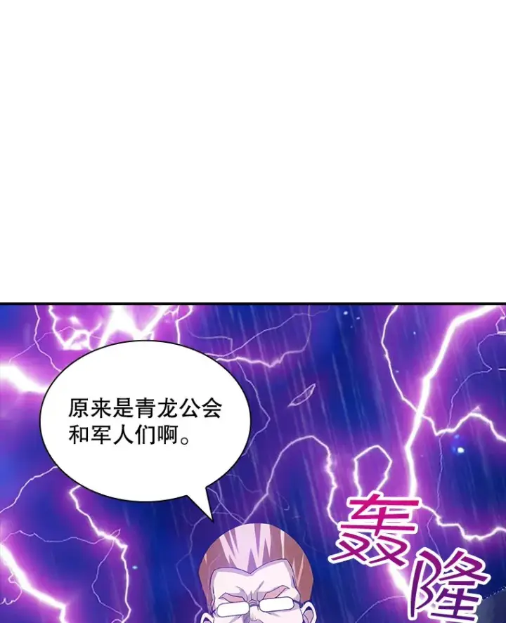 《SSS级隐藏大佬》76.反将一军图98