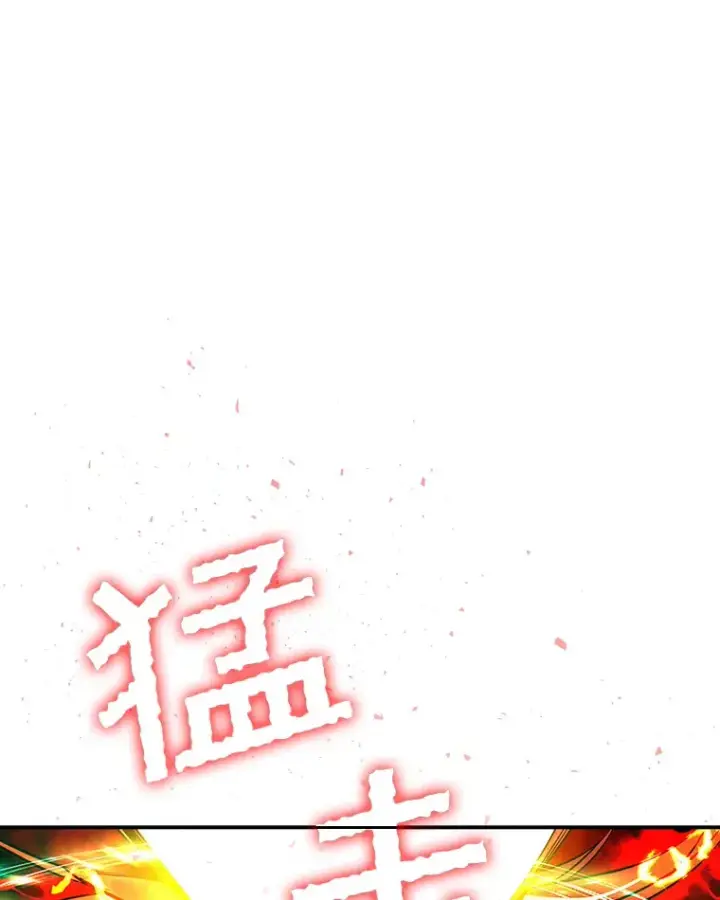 《SSS级隐藏大佬》77.孤立无援图115