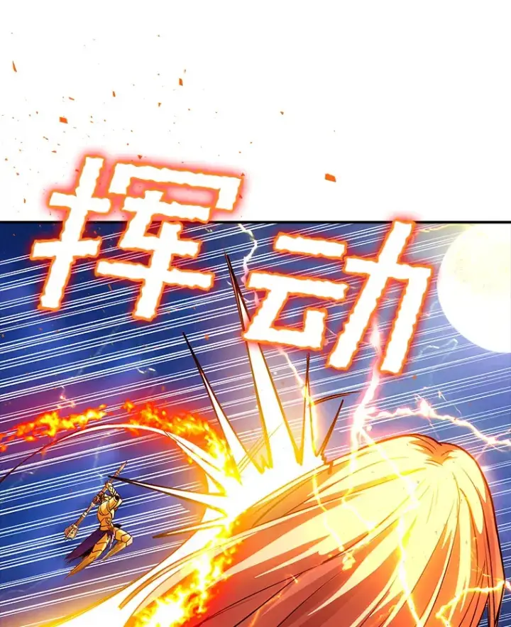 《SSS级隐藏大佬》77.孤立无援图117