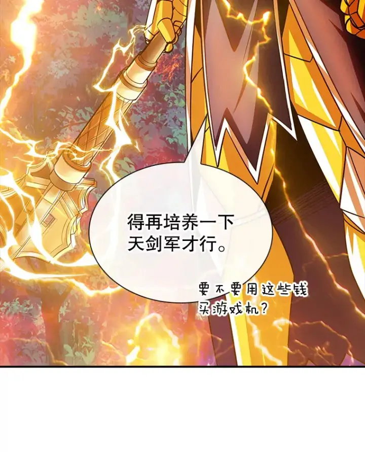 《SSS级隐藏大佬》77.孤立无援图127