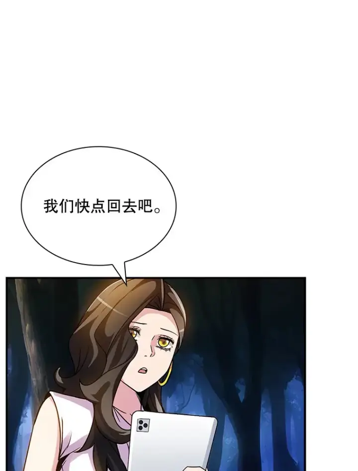 《SSS级隐藏大佬》77.孤立无援图128