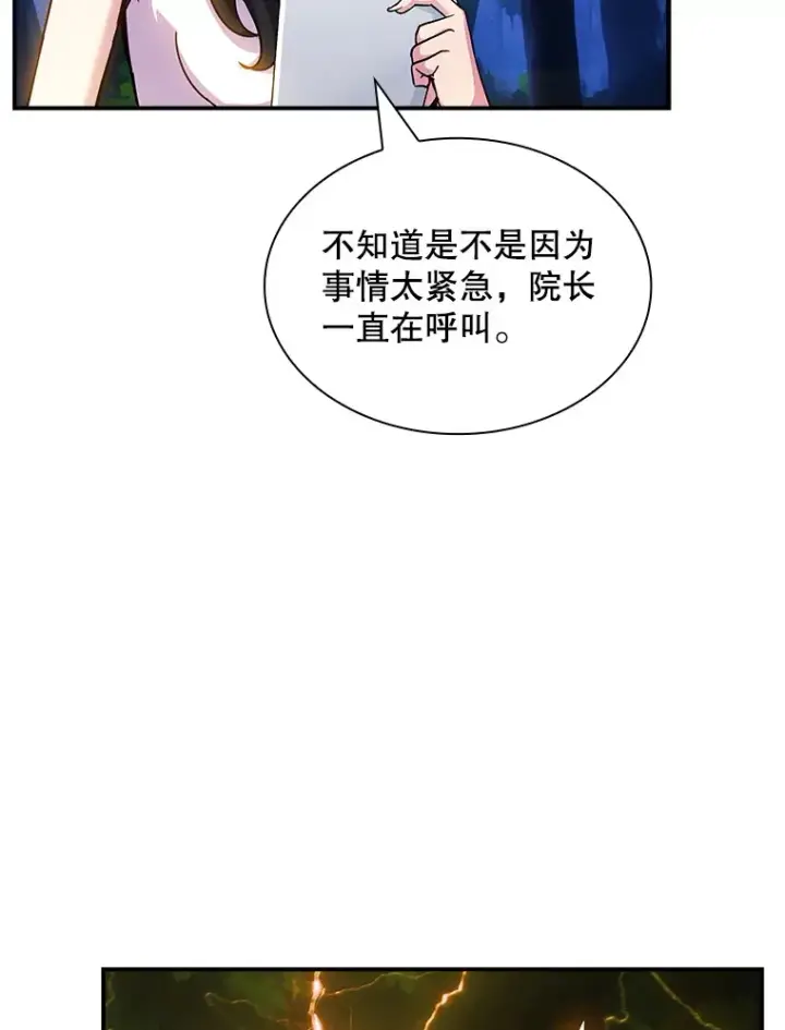 《SSS级隐藏大佬》77.孤立无援图129
