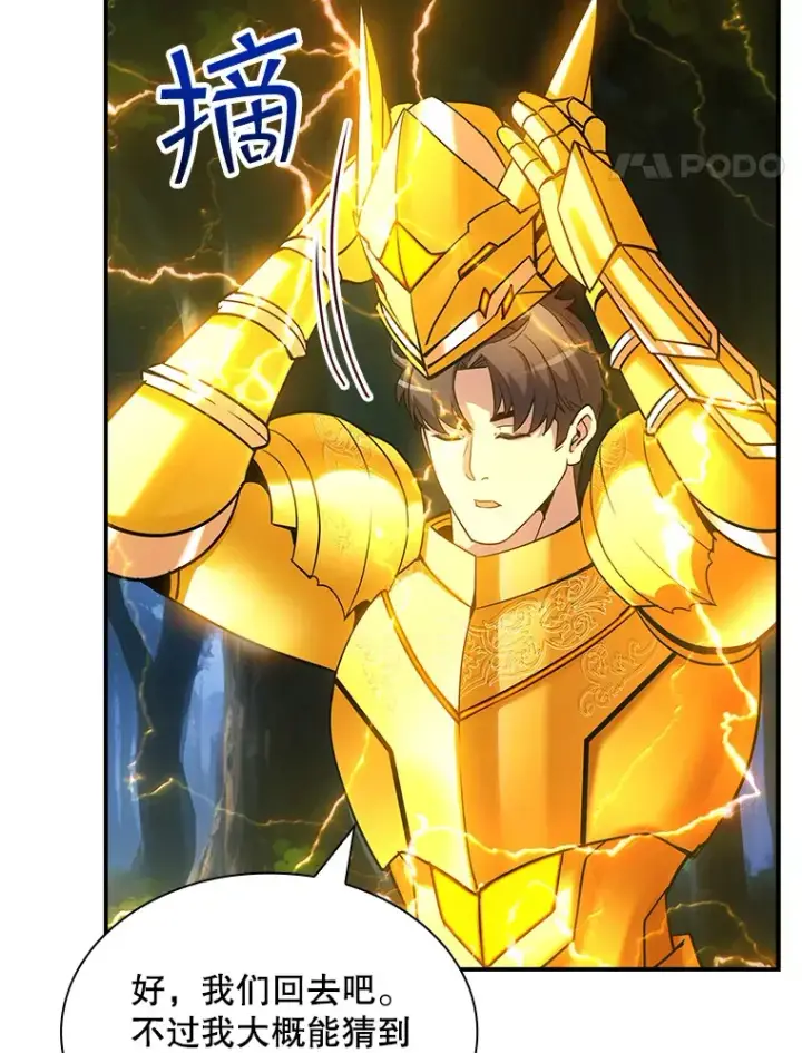 《SSS级隐藏大佬》77.孤立无援图130