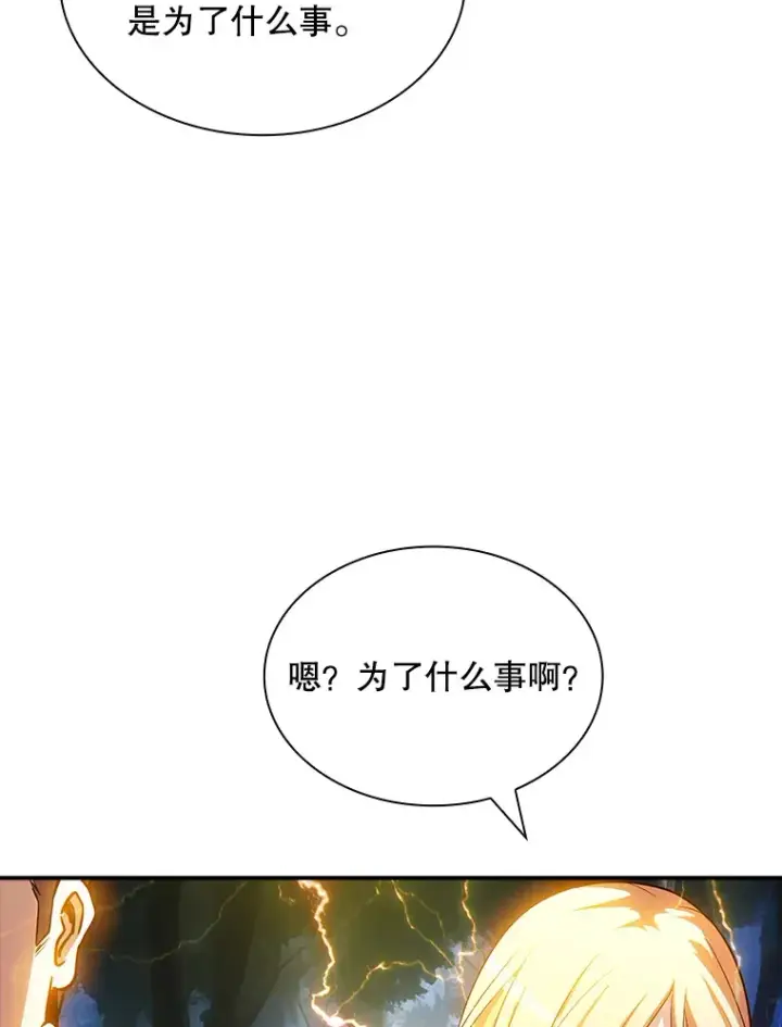 《SSS级隐藏大佬》77.孤立无援图131
