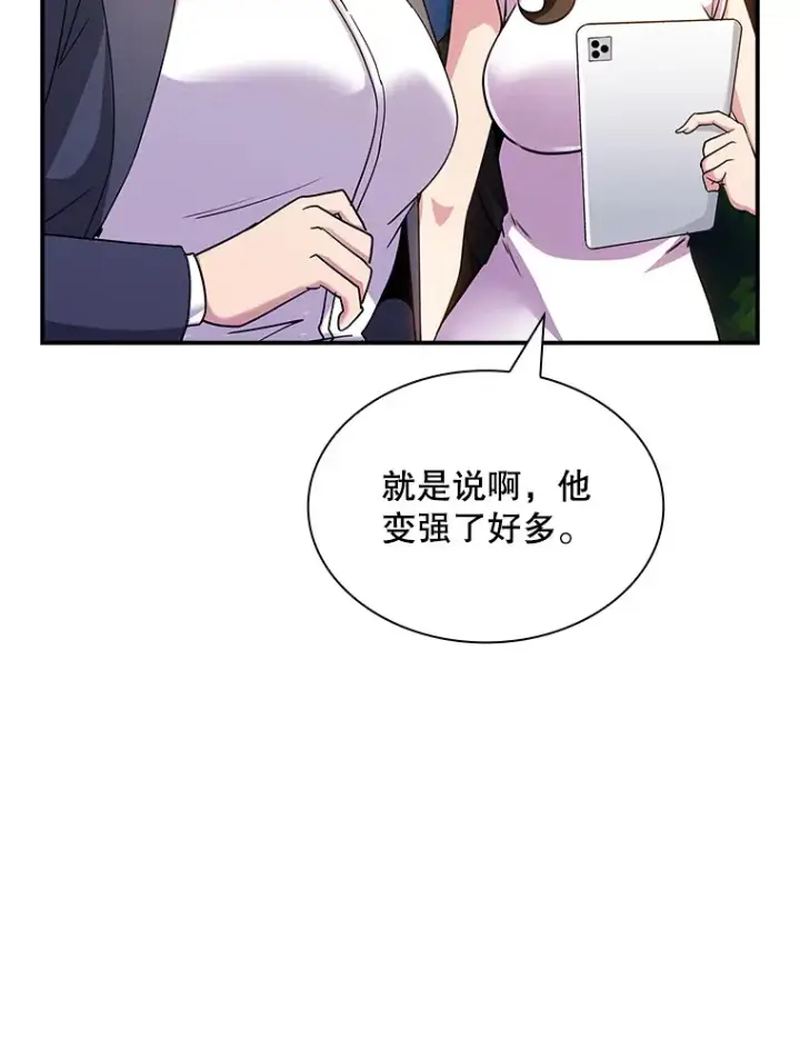 《SSS级隐藏大佬》77.孤立无援图21