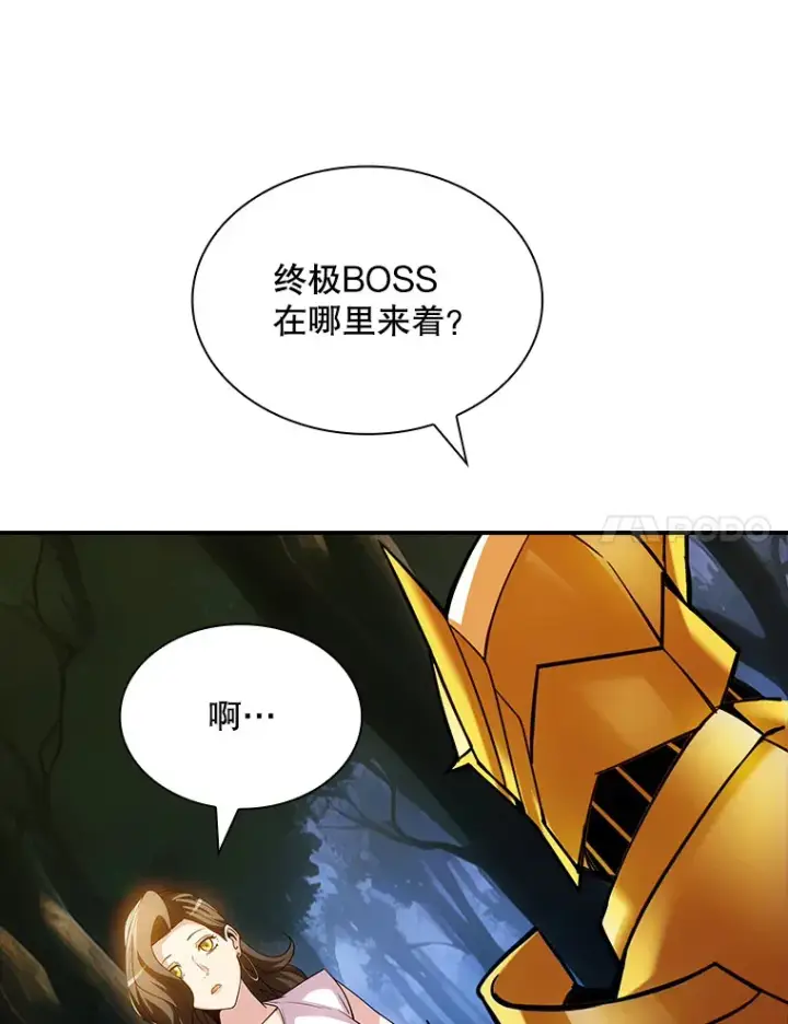 《SSS级隐藏大佬》77.孤立无援图22