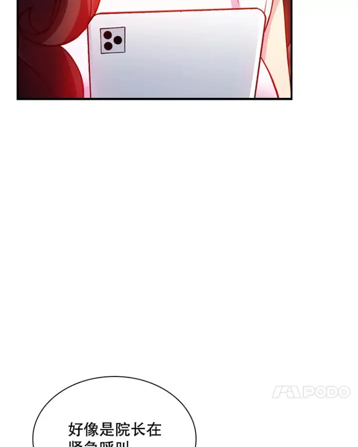 《SSS级隐藏大佬》77.孤立无援图25