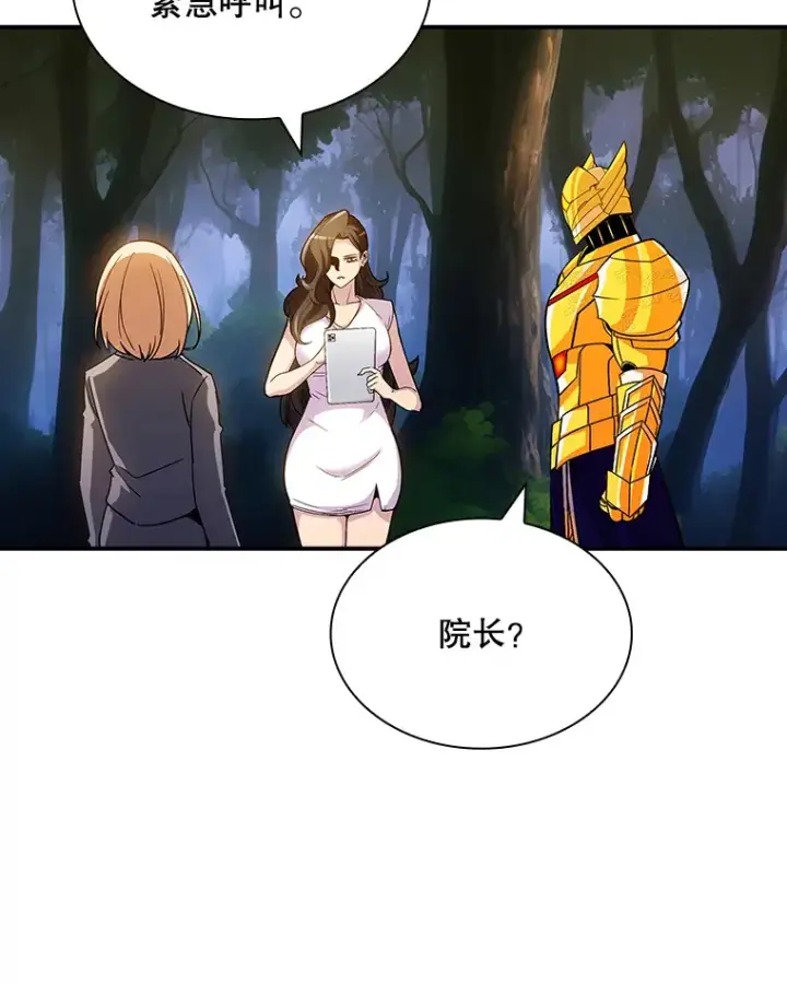 《SSS级隐藏大佬》77.孤立无援图26
