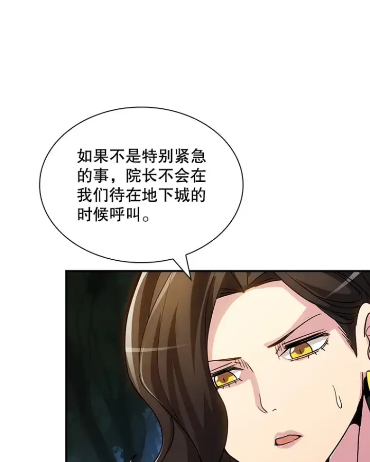 《SSS级隐藏大佬》77.孤立无援图27