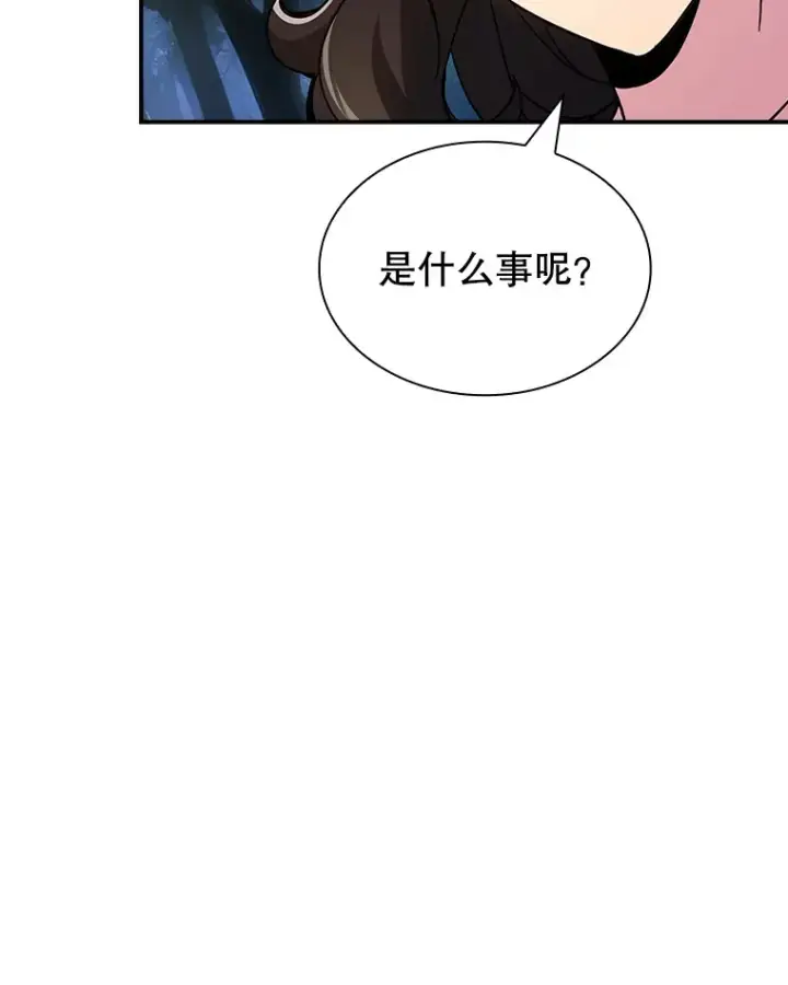 《SSS级隐藏大佬》77.孤立无援图28
