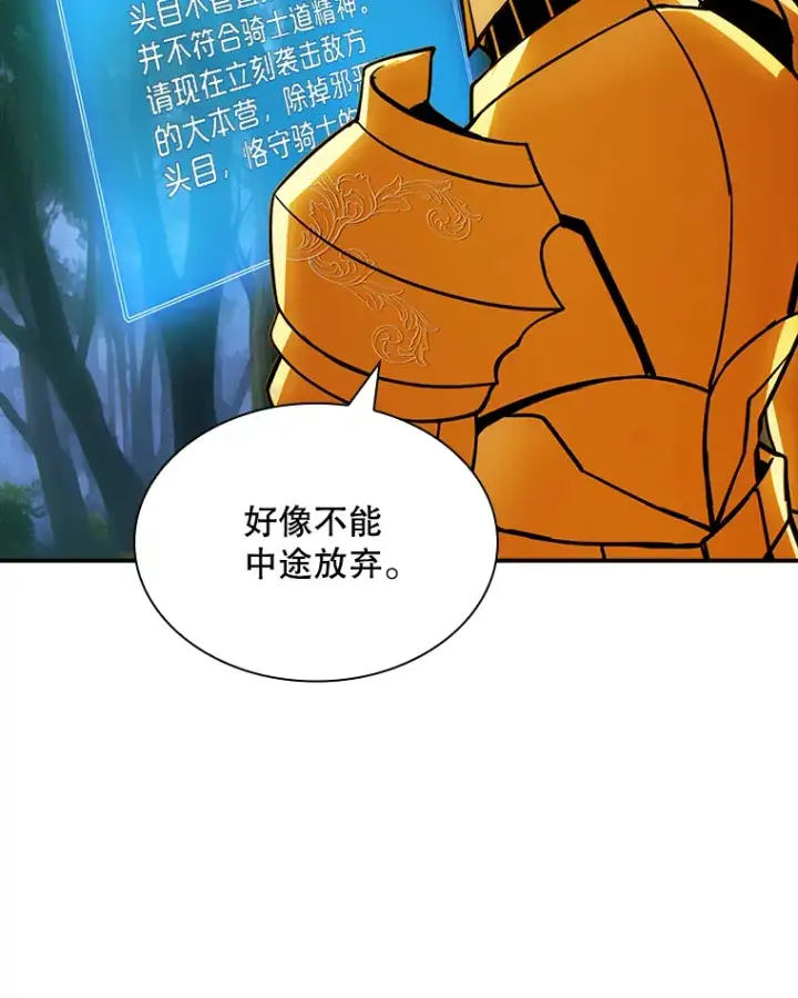 《SSS级隐藏大佬》77.孤立无援图31
