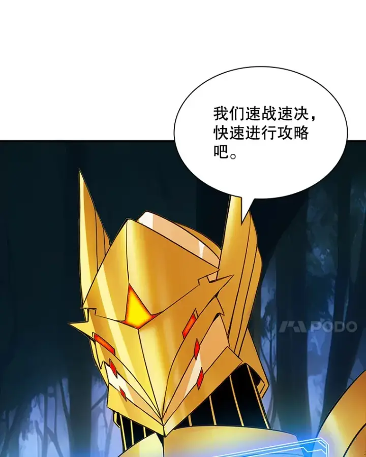 《SSS级隐藏大佬》77.孤立无援图32