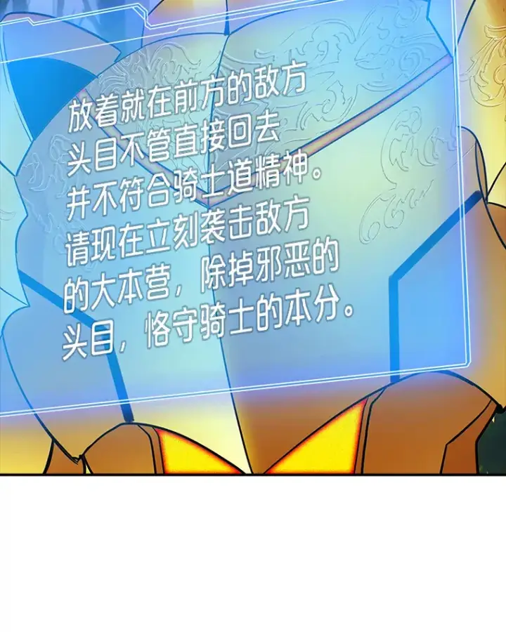 《SSS级隐藏大佬》77.孤立无援图33