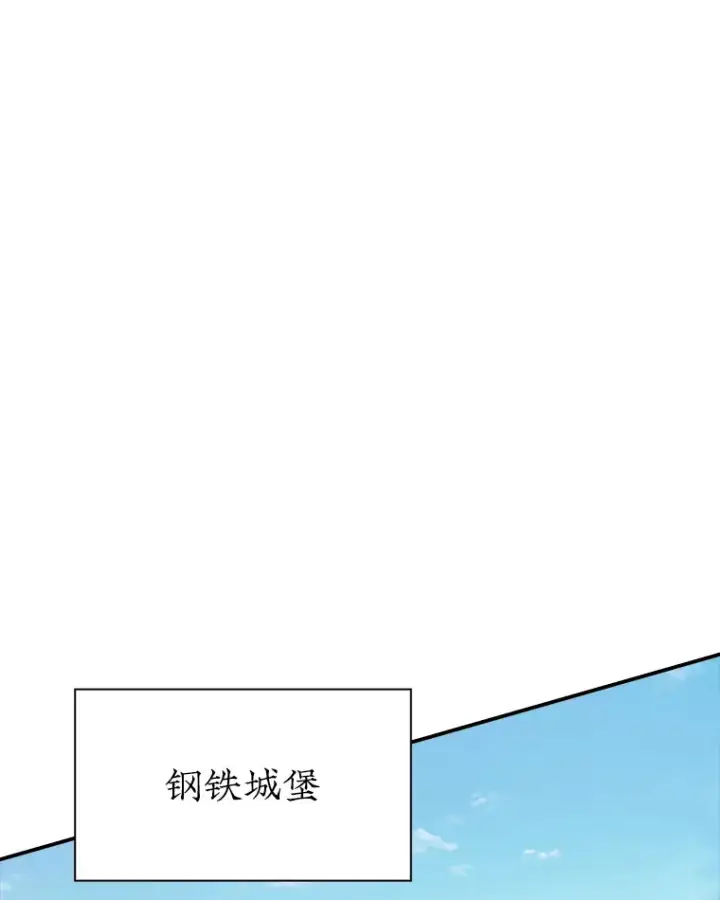 《SSS级隐藏大佬》77.孤立无援图34