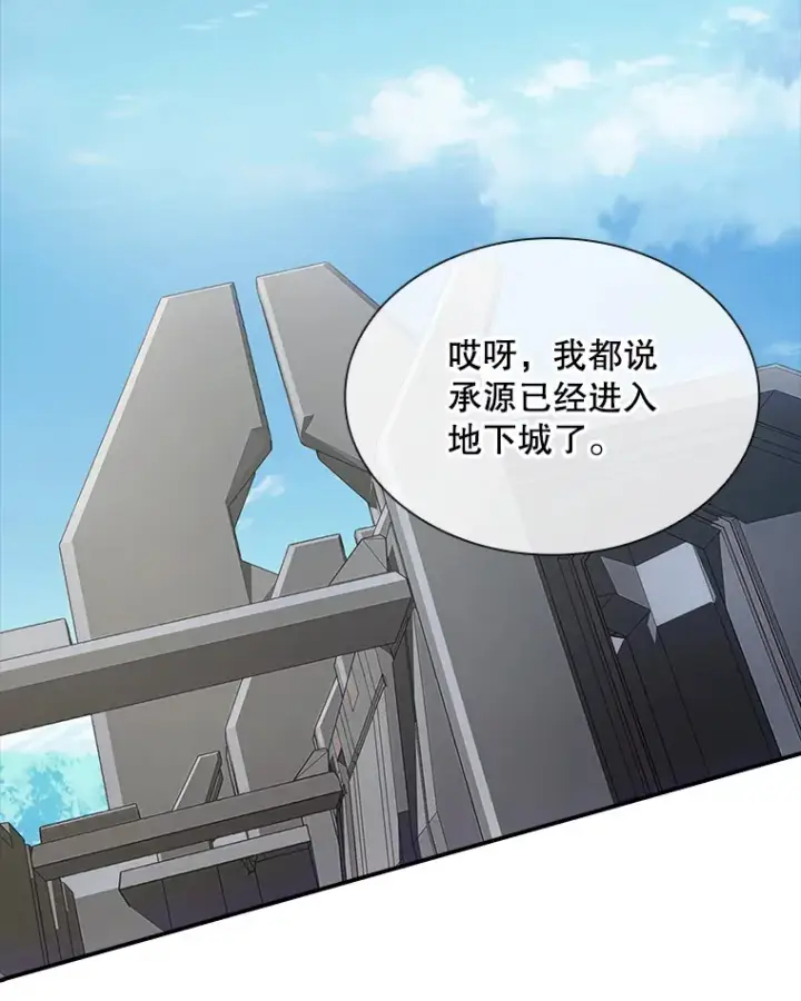 《SSS级隐藏大佬》77.孤立无援图35