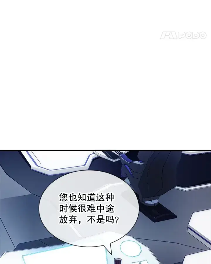 《SSS级隐藏大佬》77.孤立无援图36