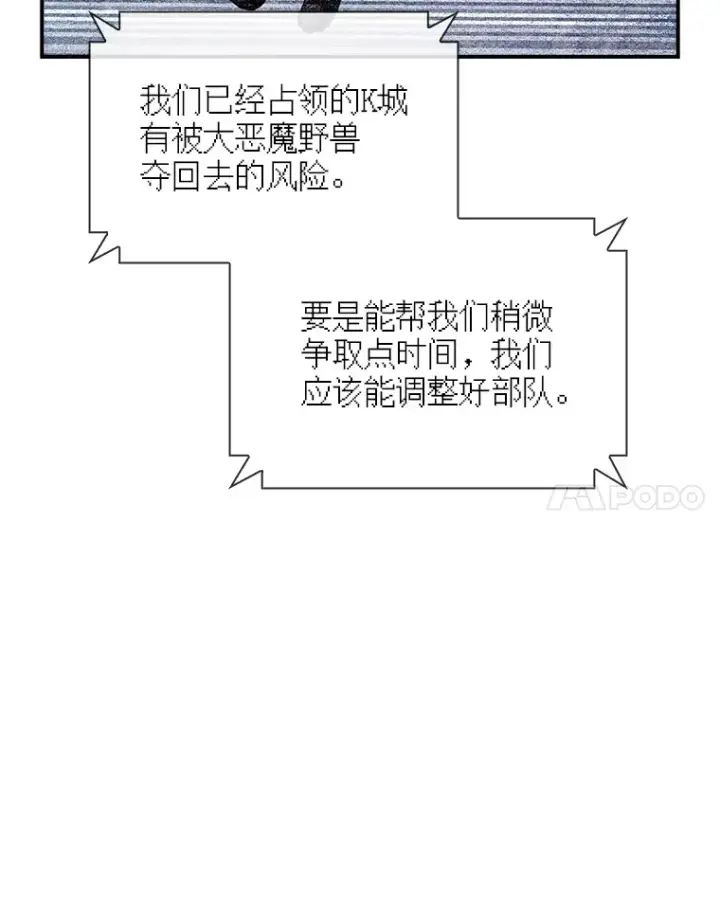 《SSS级隐藏大佬》77.孤立无援图39
