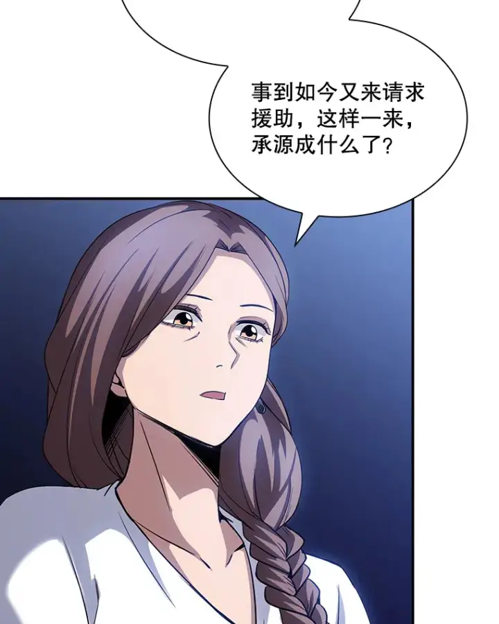 《SSS级隐藏大佬》77.孤立无援图42