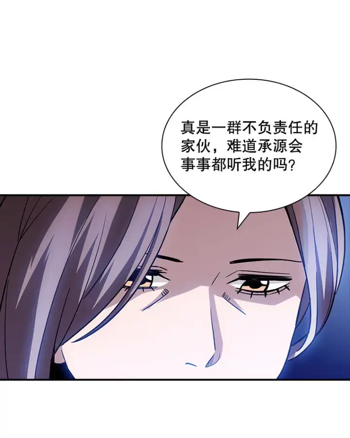 《SSS级隐藏大佬》77.孤立无援图44