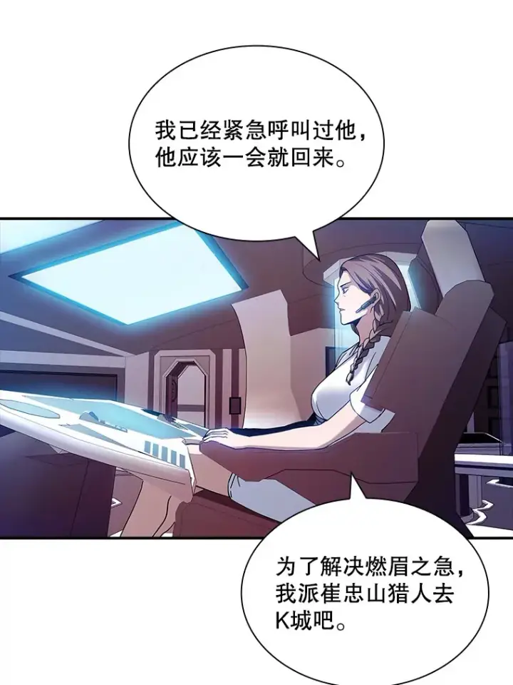 《SSS级隐藏大佬》77.孤立无援图45