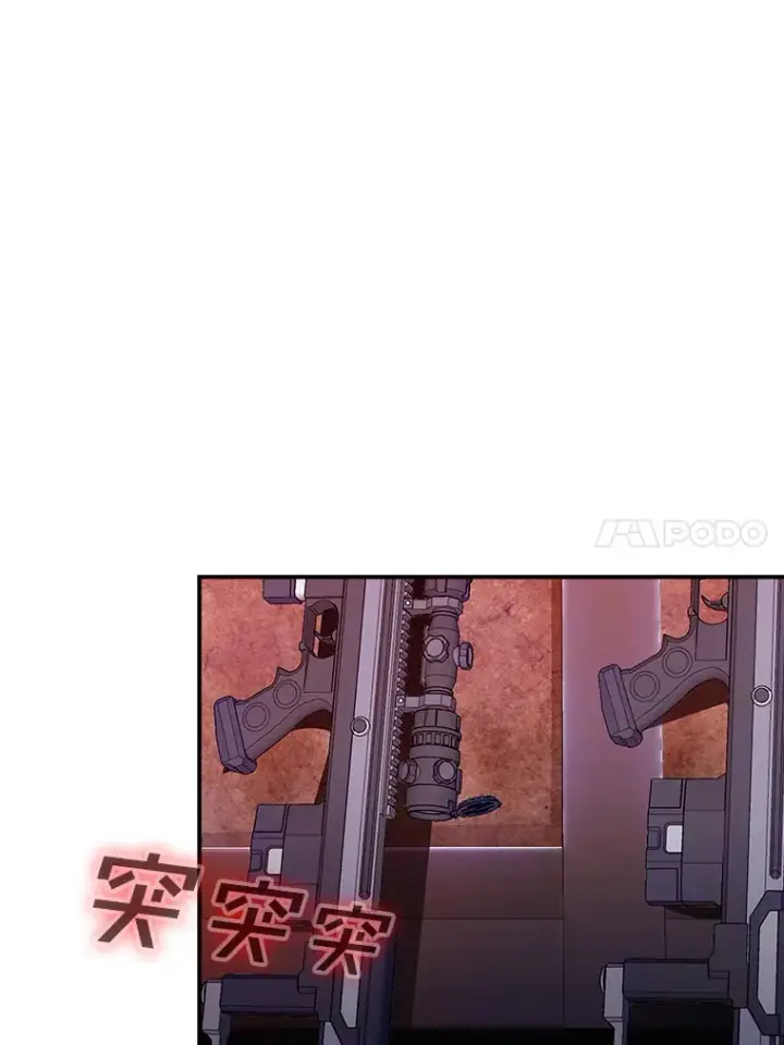 《SSS级隐藏大佬》77.孤立无援图49