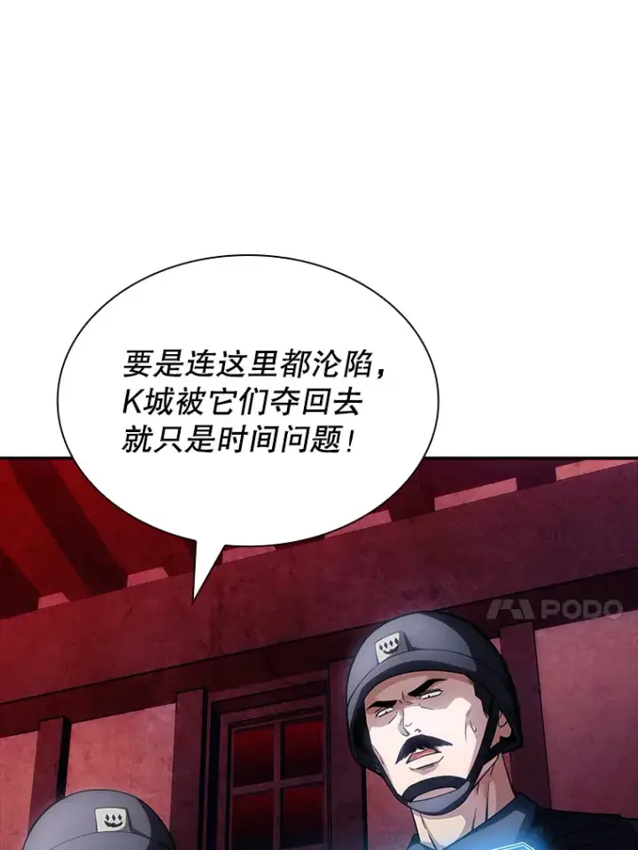 《SSS级隐藏大佬》77.孤立无援图52