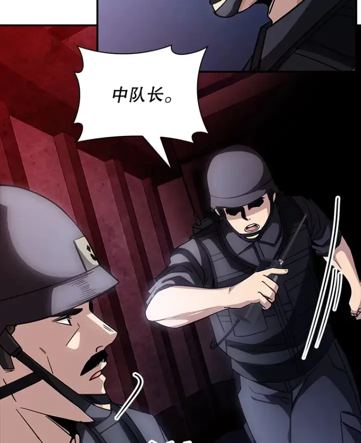 《SSS级隐藏大佬》77.孤立无援图55