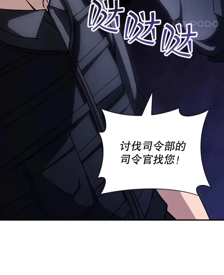 《SSS级隐藏大佬》77.孤立无援图56