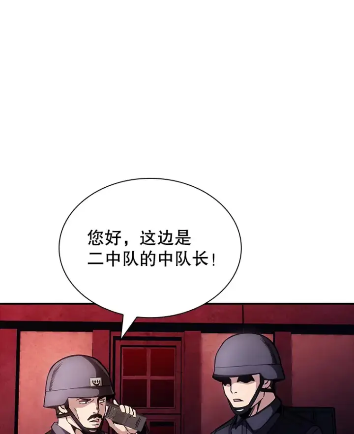 《SSS级隐藏大佬》77.孤立无援图57