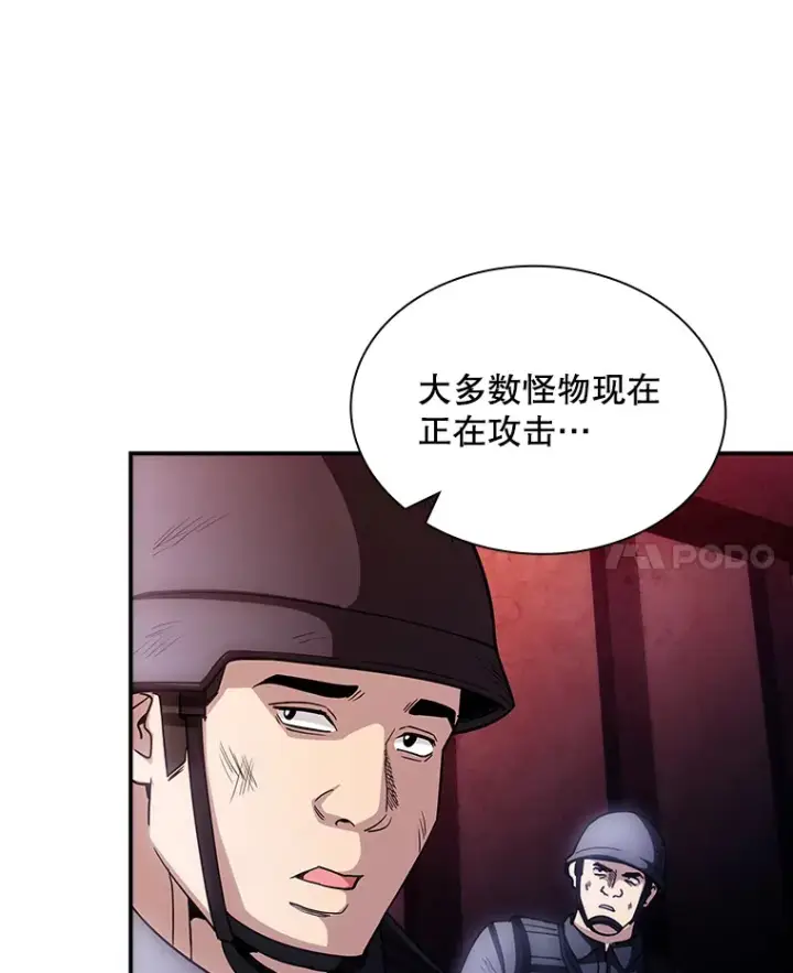 《SSS级隐藏大佬》77.孤立无援图59