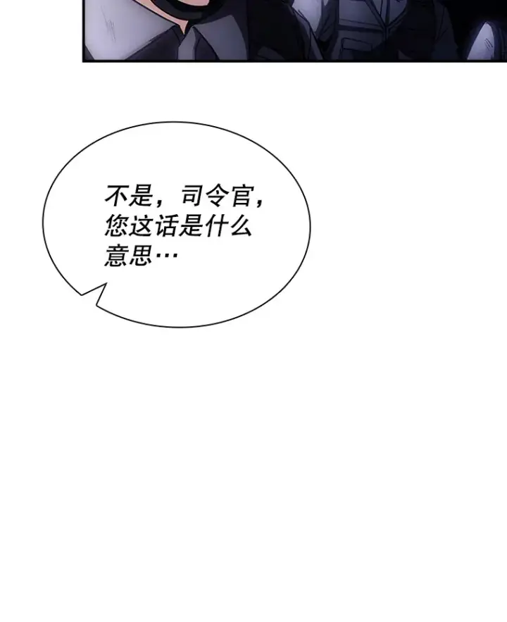 《SSS级隐藏大佬》77.孤立无援图60