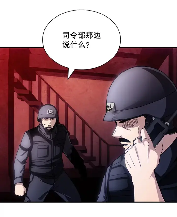 《SSS级隐藏大佬》77.孤立无援图61