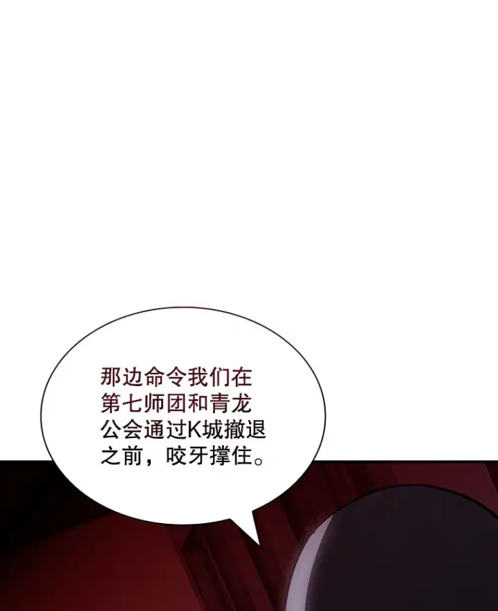《SSS级隐藏大佬》77.孤立无援图62