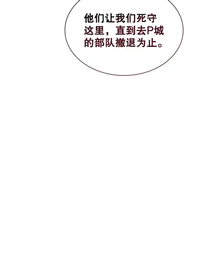 《SSS级隐藏大佬》77.孤立无援图64