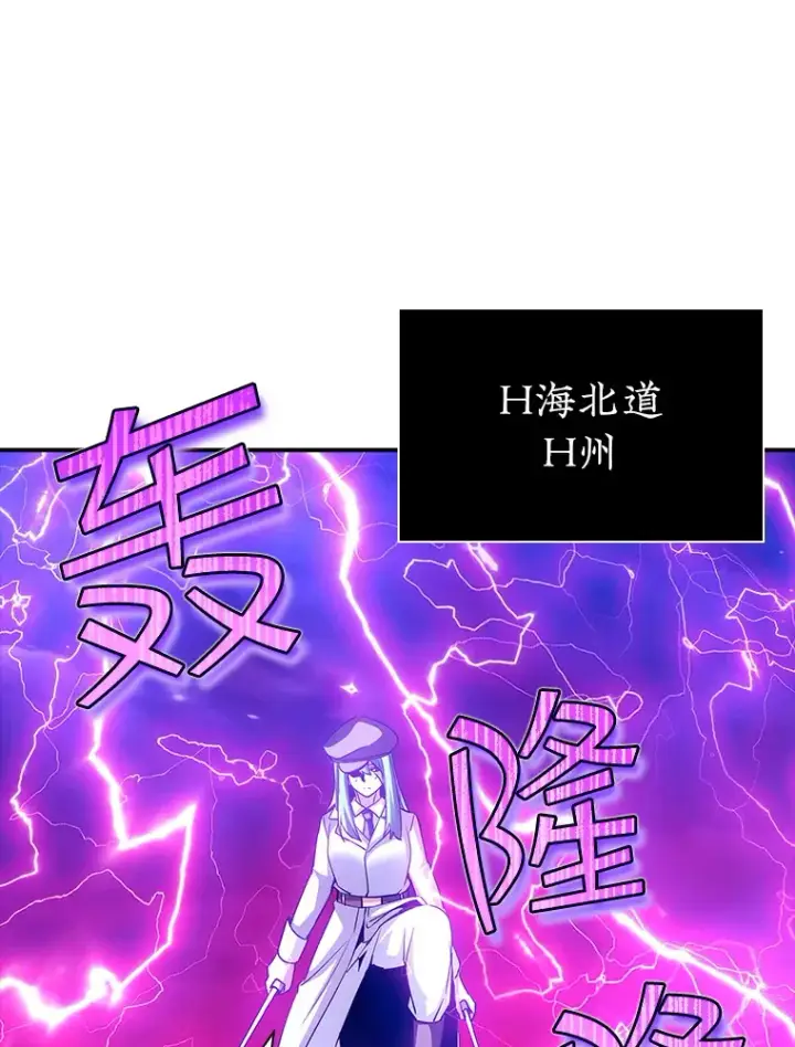 《SSS级隐藏大佬》77.孤立无援图65