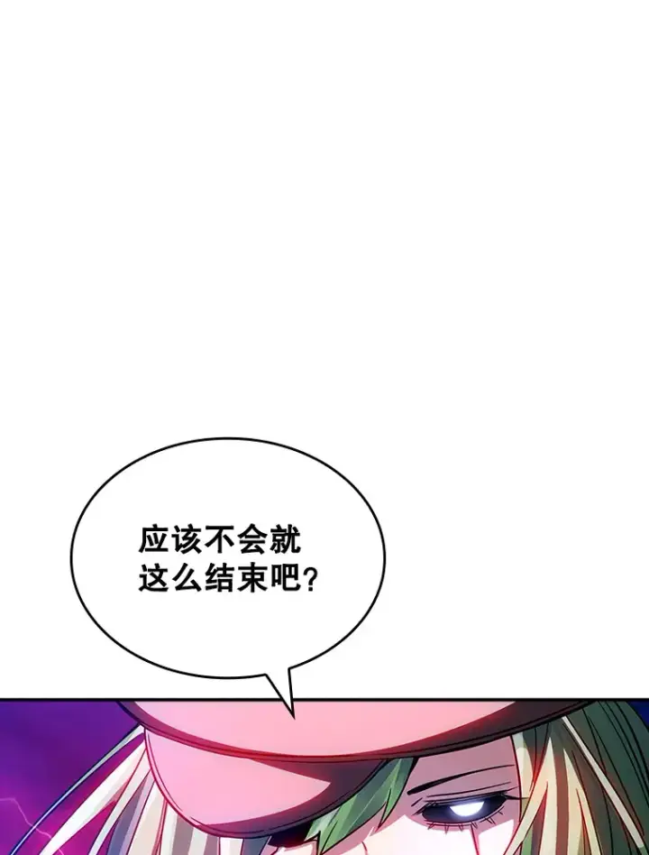 《SSS级隐藏大佬》77.孤立无援图68
