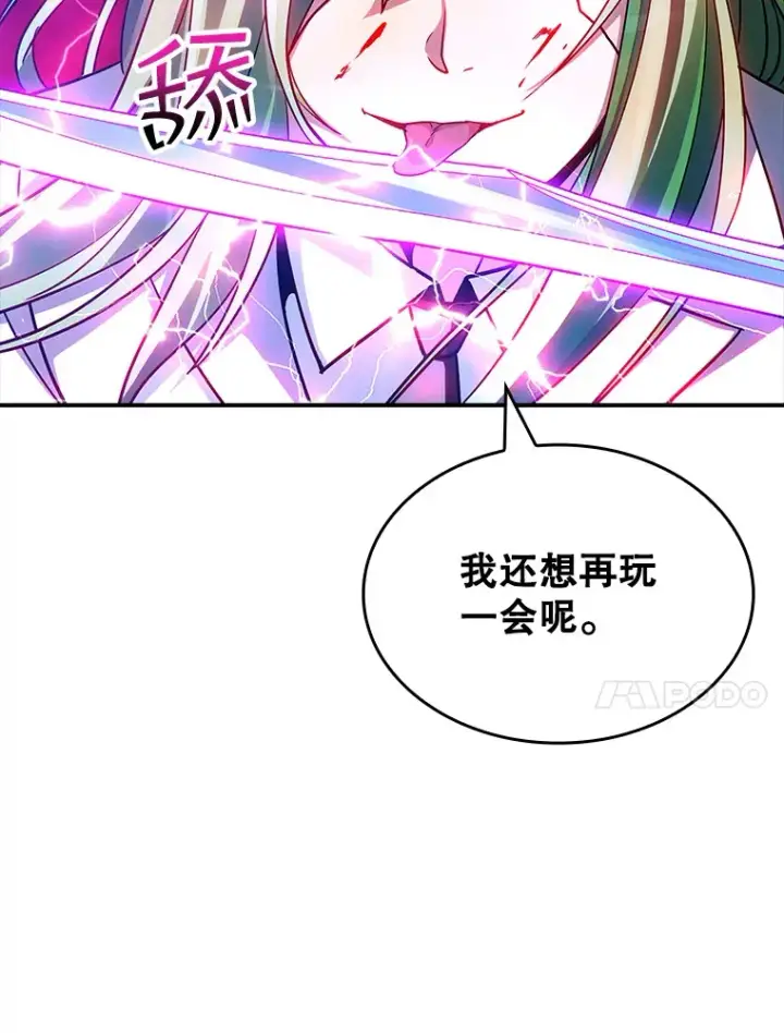 《SSS级隐藏大佬》77.孤立无援图69