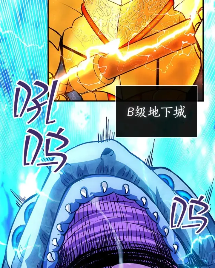 《SSS级隐藏大佬》77.孤立无援图7