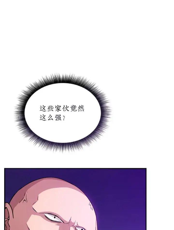 《SSS级隐藏大佬》77.孤立无援图70