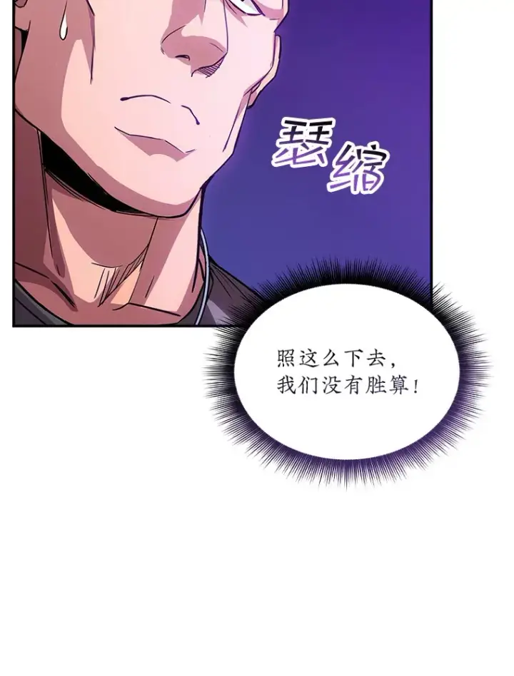 《SSS级隐藏大佬》77.孤立无援图71