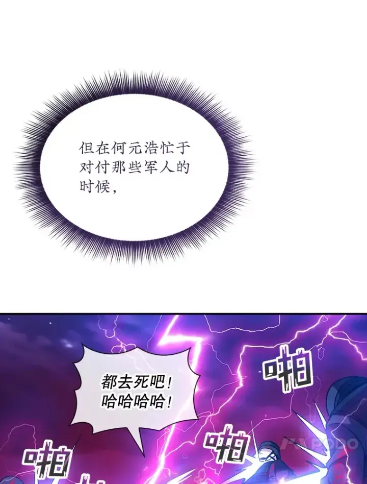 《SSS级隐藏大佬》77.孤立无援图72