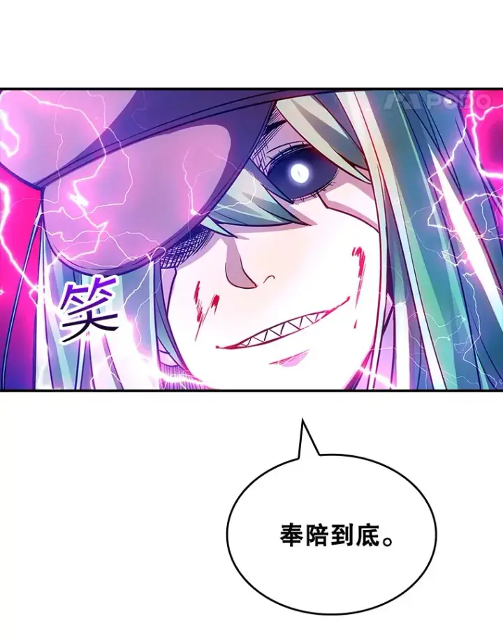 《SSS级隐藏大佬》77.孤立无援图76