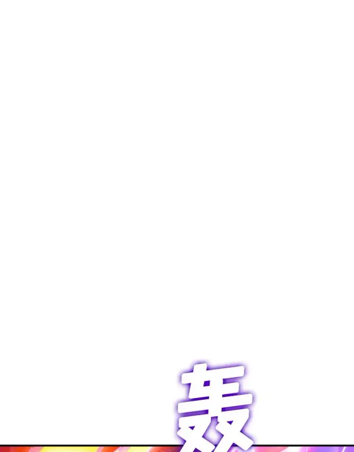 《SSS级隐藏大佬》77.孤立无援图77