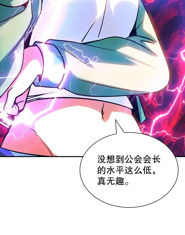 《SSS级隐藏大佬》77.孤立无援图83
